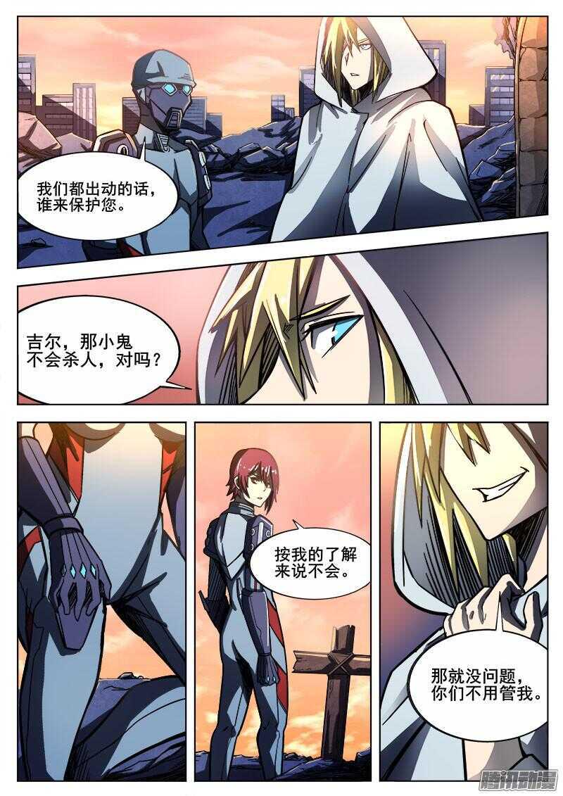 红雾韩漫全集-256 遁入魔城无删减无遮挡章节图片 