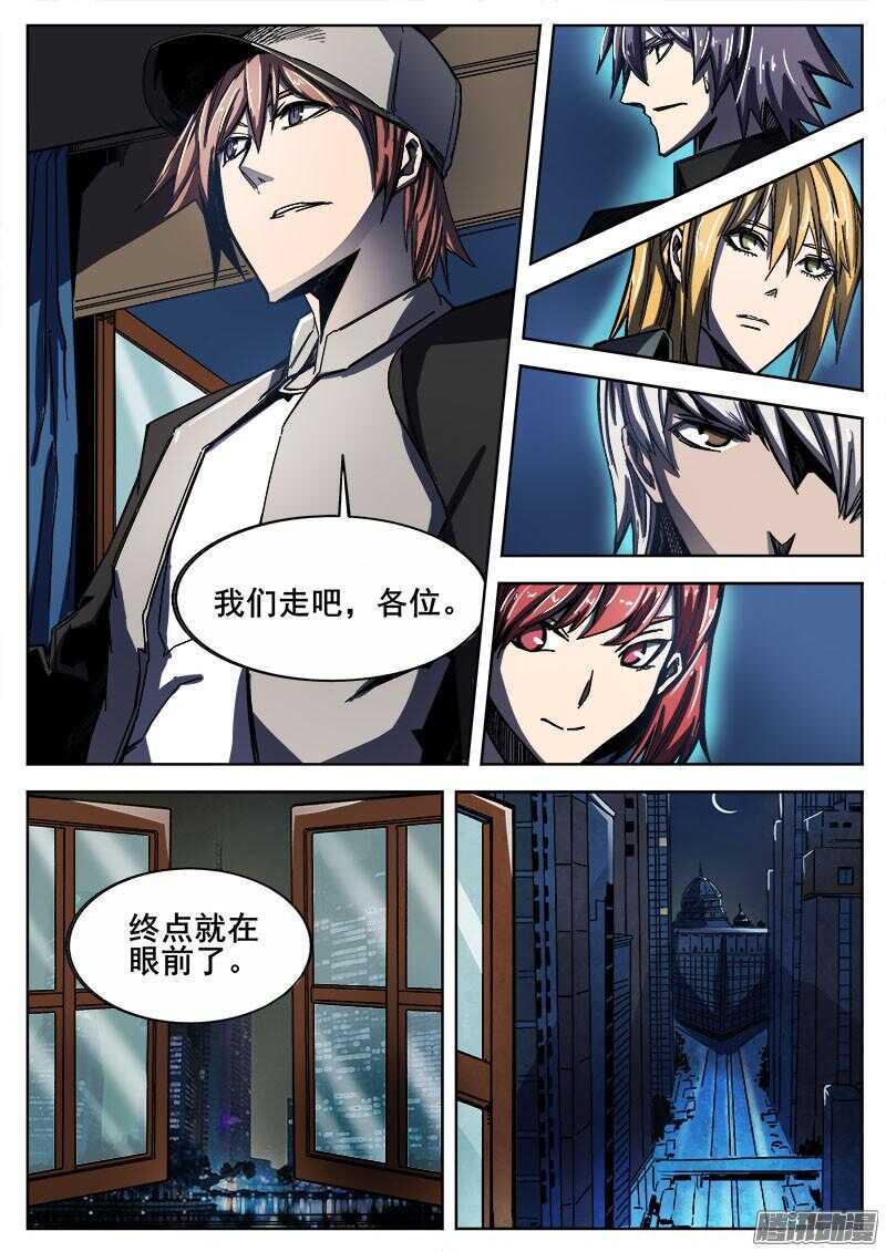 红雾韩漫全集-256 遁入魔城无删减无遮挡章节图片 