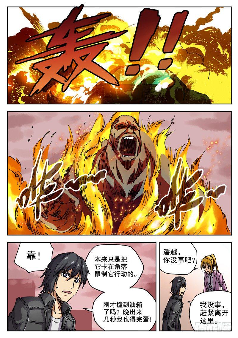 红雾韩漫全集-26 好像有什么逃走了！无删减无遮挡章节图片 