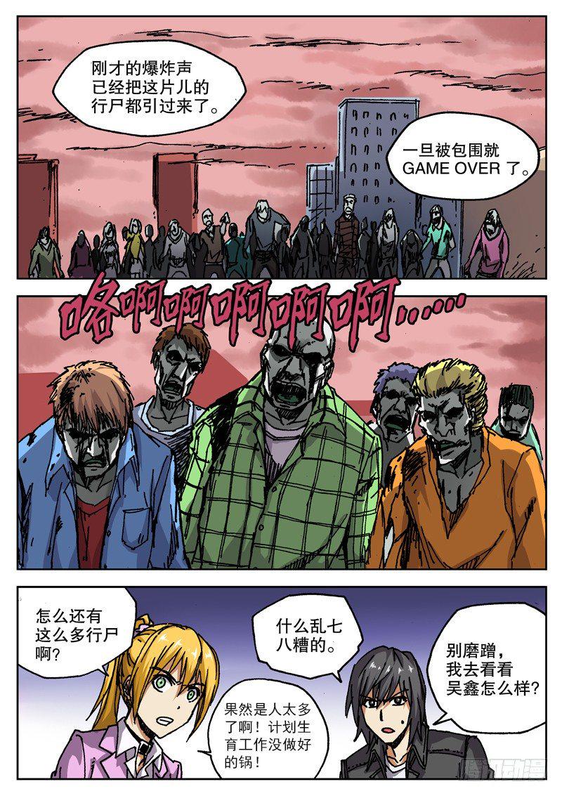 红雾韩漫全集-26 好像有什么逃走了！无删减无遮挡章节图片 
