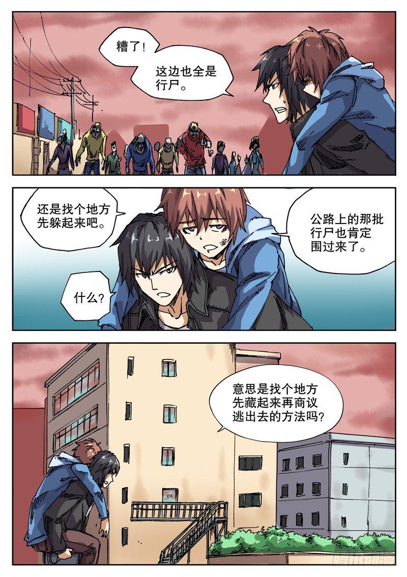 红雾韩漫全集-26 好像有什么逃走了！无删减无遮挡章节图片 