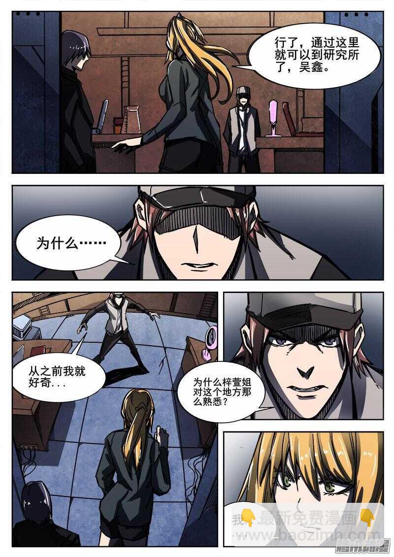 红雾韩漫全集-258 矛盾无删减无遮挡章节图片 