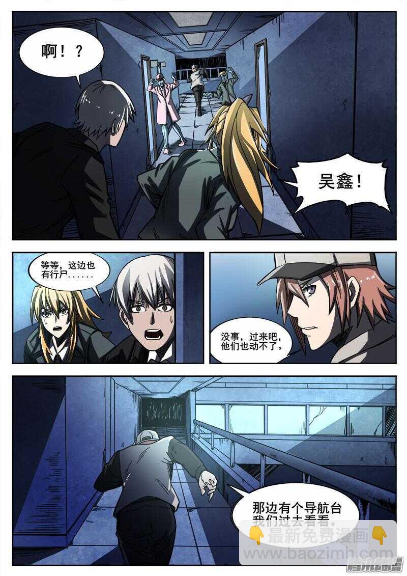 红雾韩漫全集-258 矛盾无删减无遮挡章节图片 
