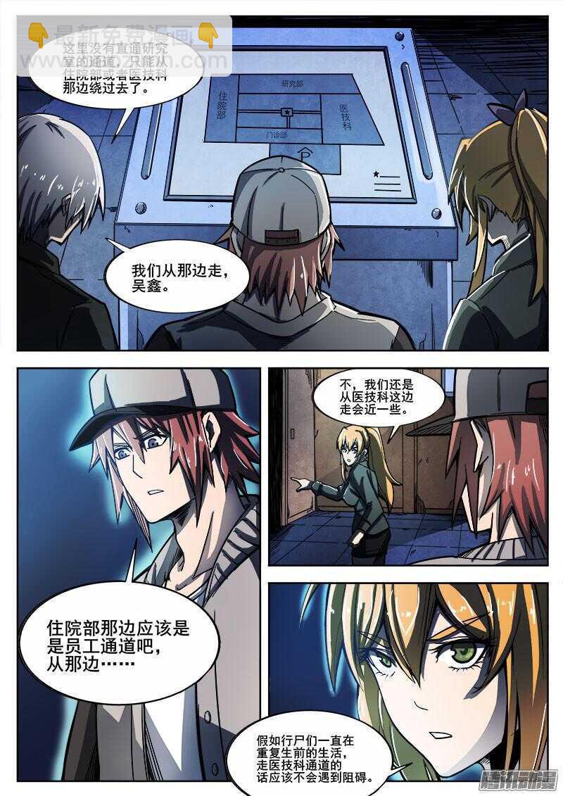 红雾韩漫全集-258 矛盾无删减无遮挡章节图片 