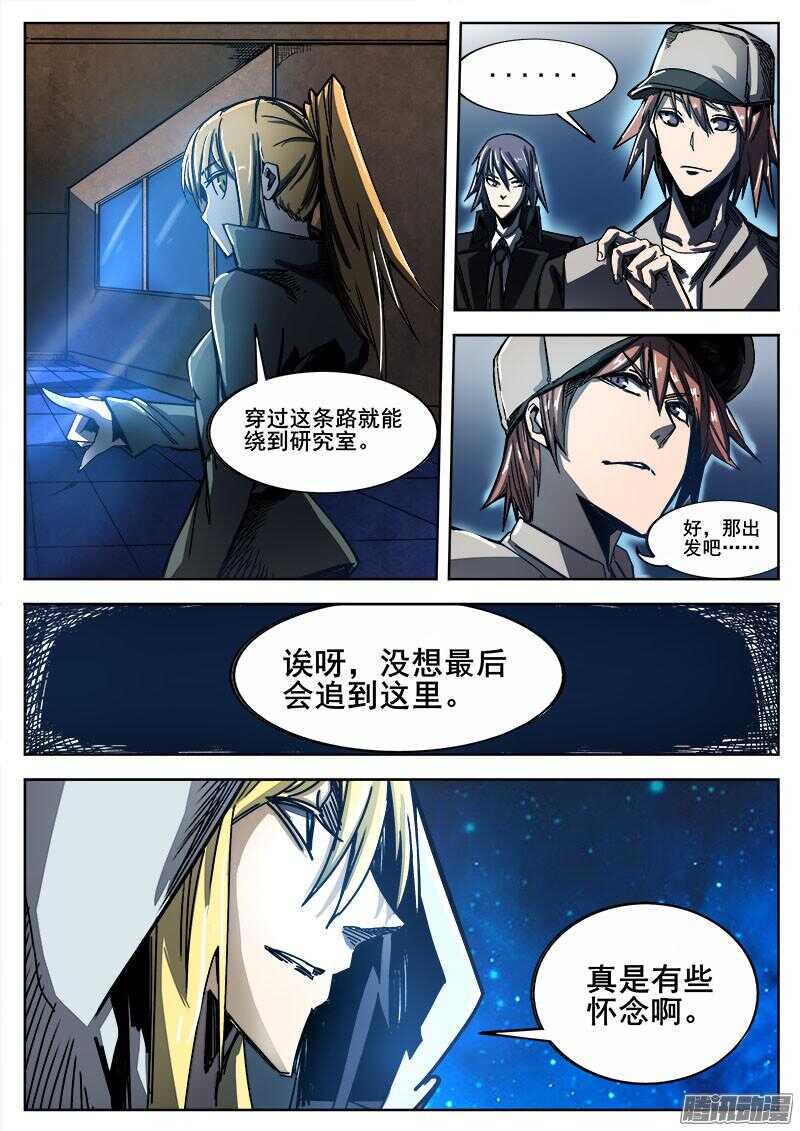 红雾韩漫全集-258 矛盾无删减无遮挡章节图片 