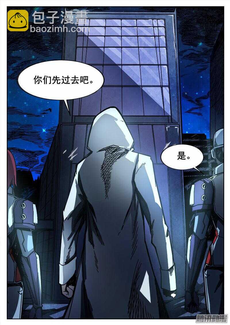 红雾韩漫全集-258 矛盾无删减无遮挡章节图片 