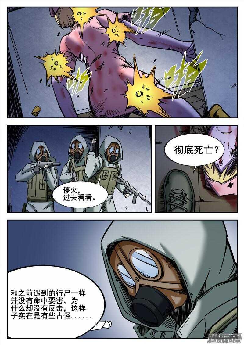 红雾韩漫全集-259 人柱无删减无遮挡章节图片 
