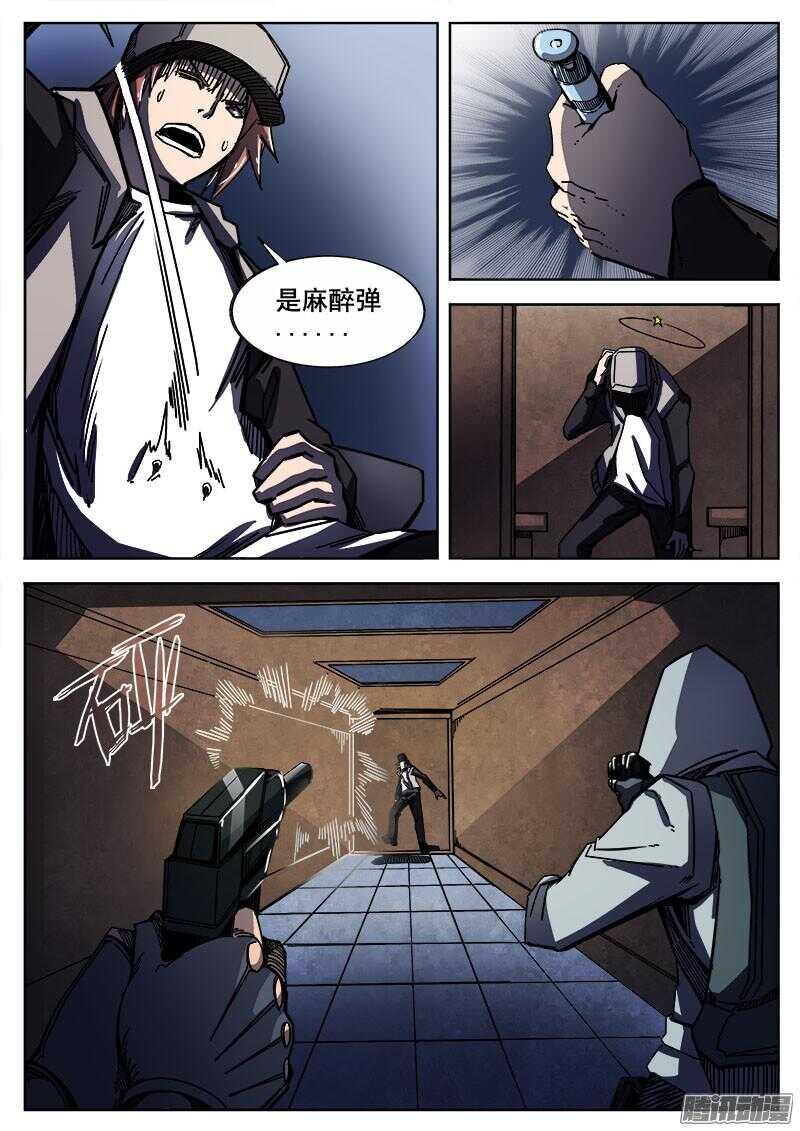 红雾韩漫全集-260 突袭无删减无遮挡章节图片 