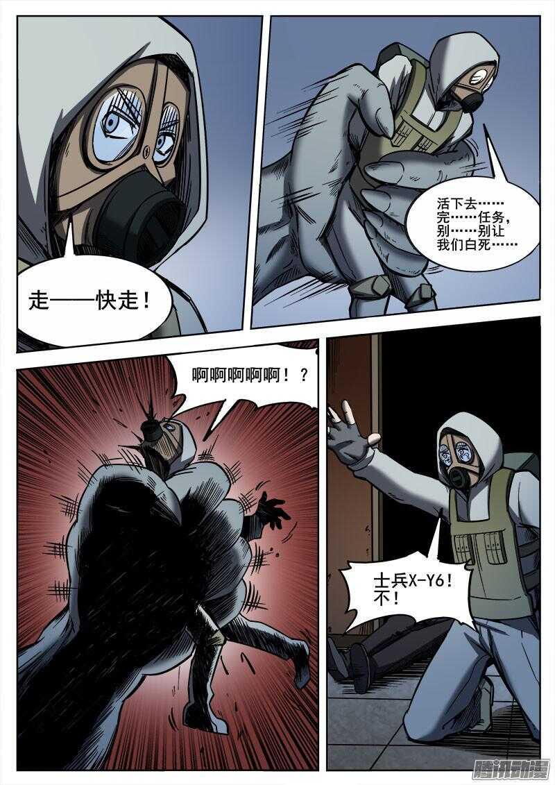 红雾韩漫全集-261 突袭(二)无删减无遮挡章节图片 