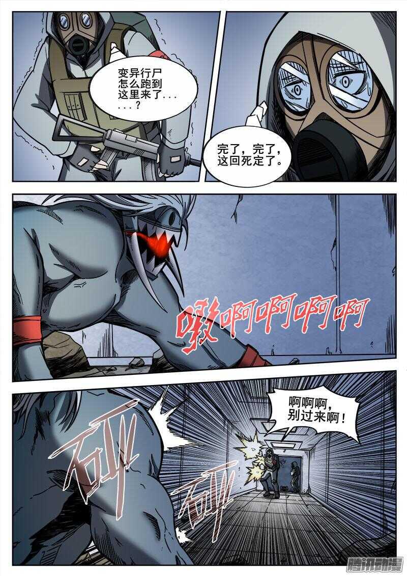 红雾韩漫全集-261 突袭(二)无删减无遮挡章节图片 