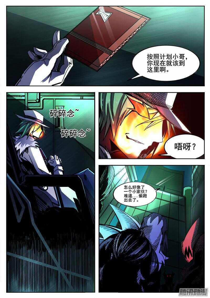 红雾韩漫全集-262 逃跑无删减无遮挡章节图片 
