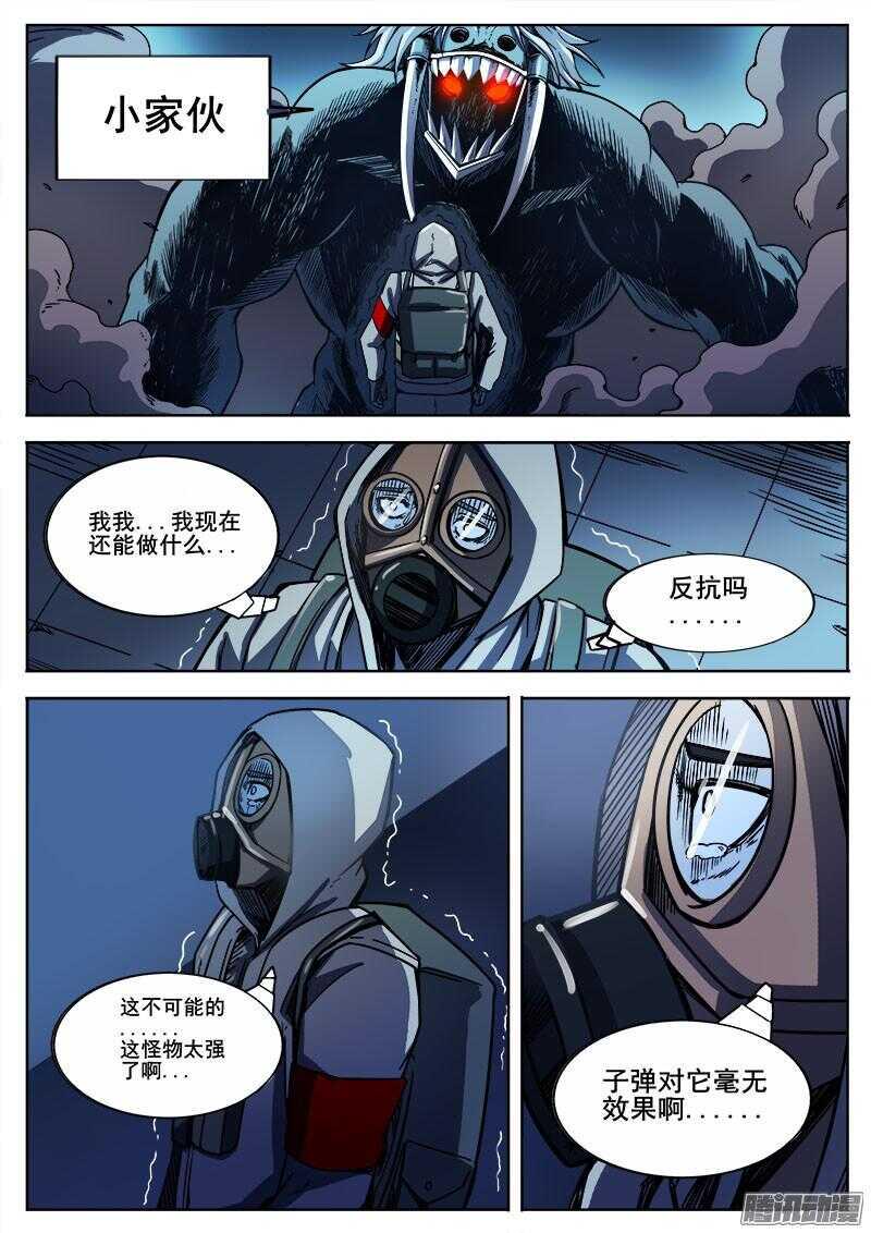 红雾韩漫全集-262 逃跑无删减无遮挡章节图片 
