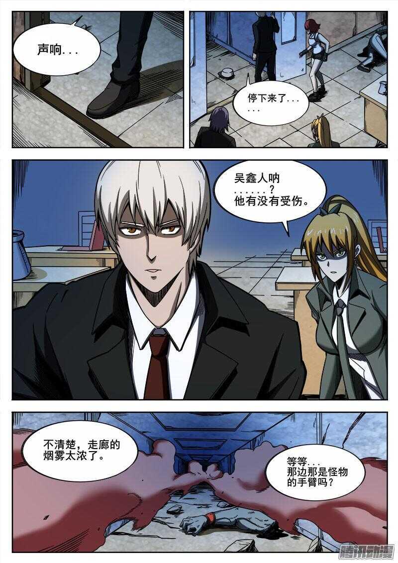 红雾韩漫全集-263 变化无删减无遮挡章节图片 