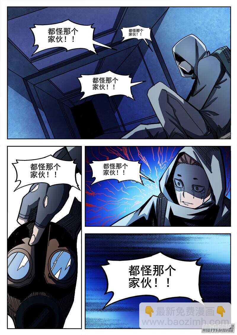 红雾韩漫全集-264 行尸虫无删减无遮挡章节图片 