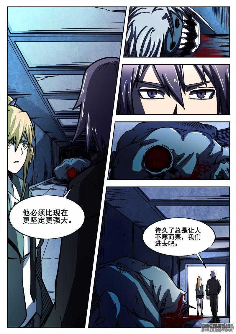 红雾韩漫全集-264 行尸虫无删减无遮挡章节图片 