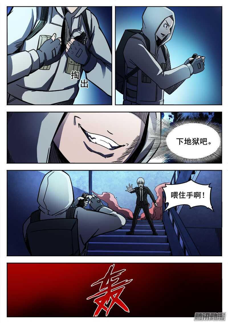 红雾韩漫全集-266 复仇者2无删减无遮挡章节图片 