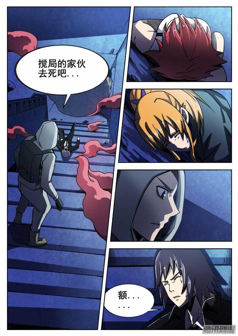 红雾韩漫全集-266 复仇者2无删减无遮挡章节图片 