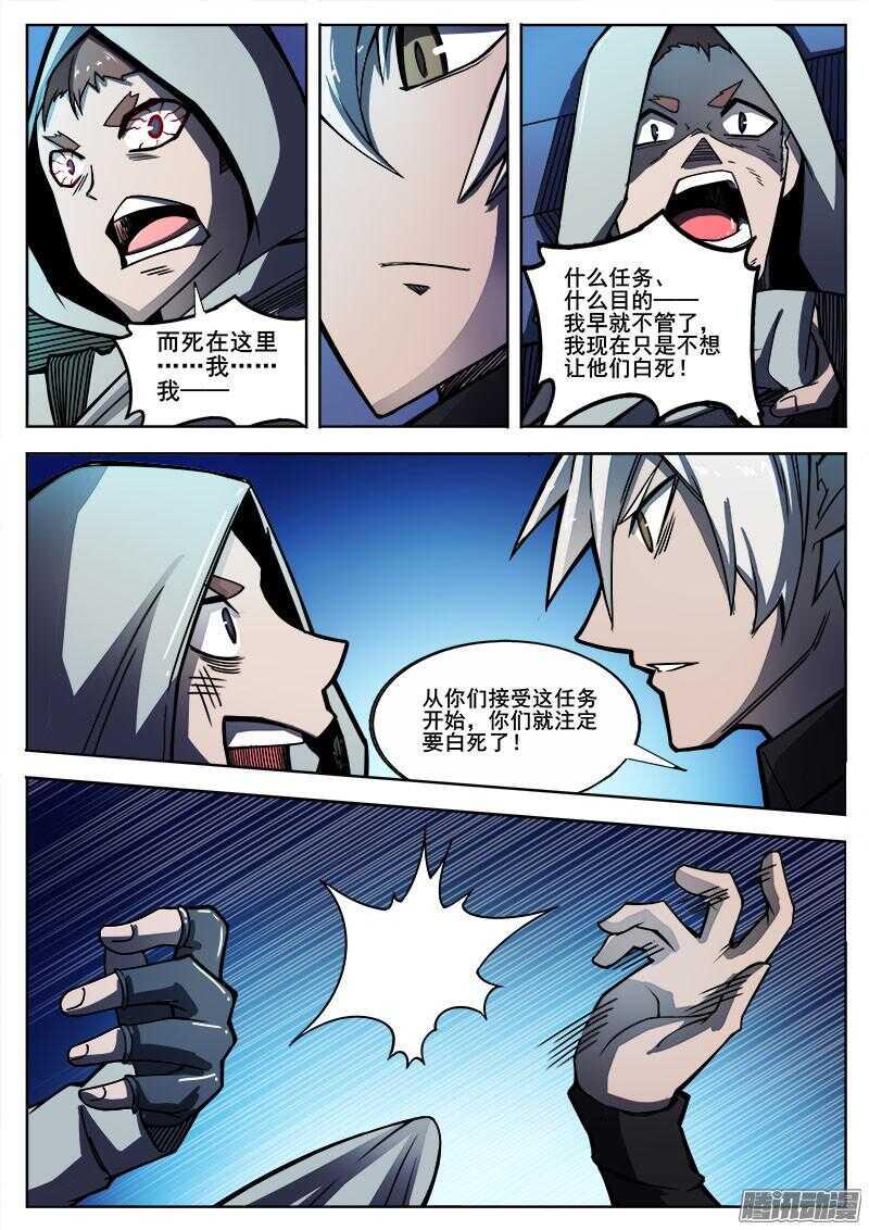 红雾韩漫全集-266 复仇者2无删减无遮挡章节图片 