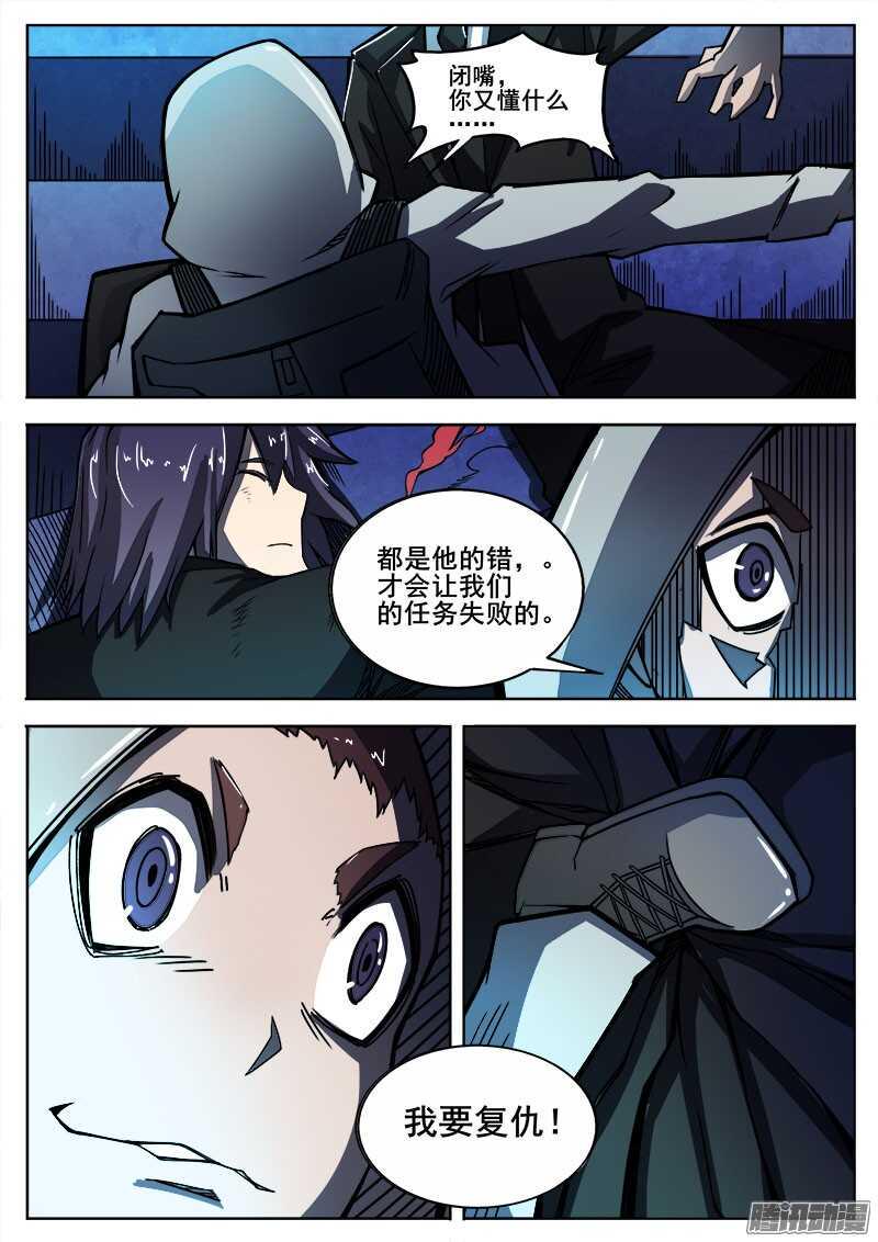 红雾韩漫全集-266 复仇者2无删减无遮挡章节图片 