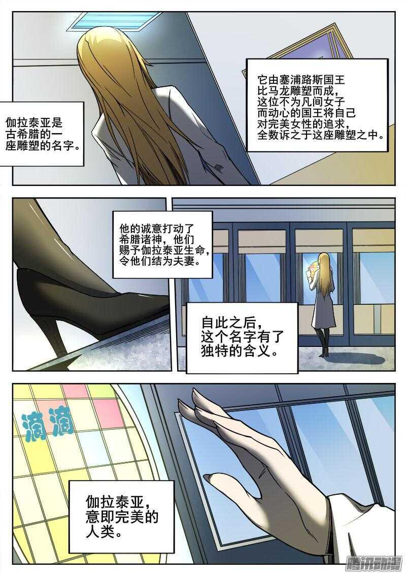 红雾韩漫全集-267 过去无删减无遮挡章节图片 