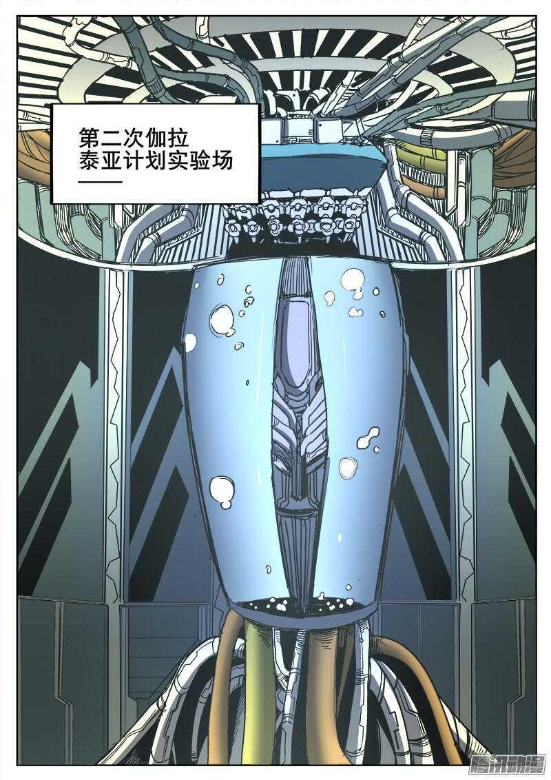 红雾韩漫全集-267 过去无删减无遮挡章节图片 