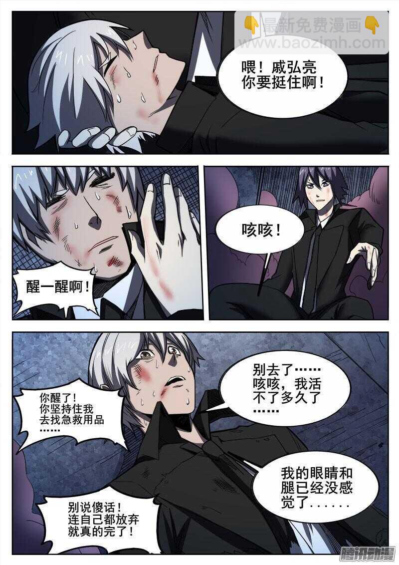 红雾韩漫全集-267 过去无删减无遮挡章节图片 