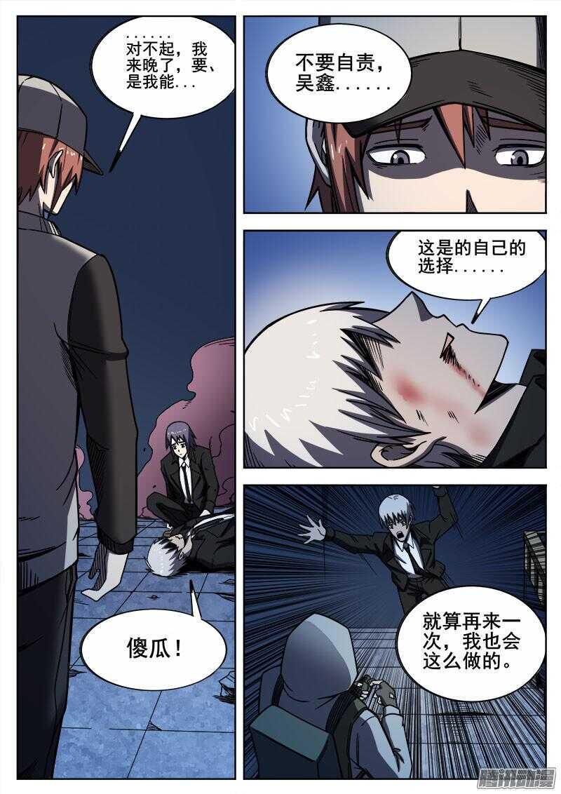 红雾韩漫全集-267 过去无删减无遮挡章节图片 