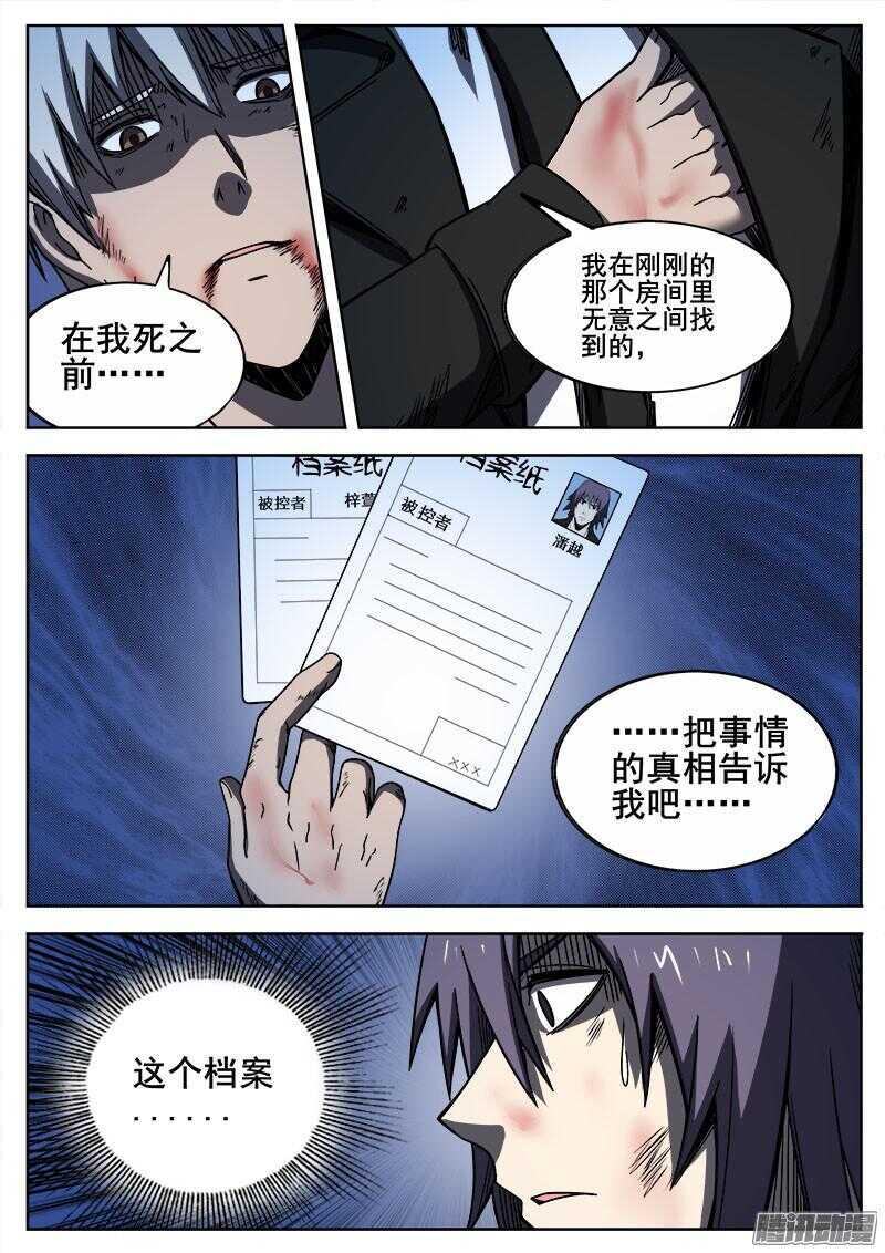 红雾韩漫全集-267 过去无删减无遮挡章节图片 