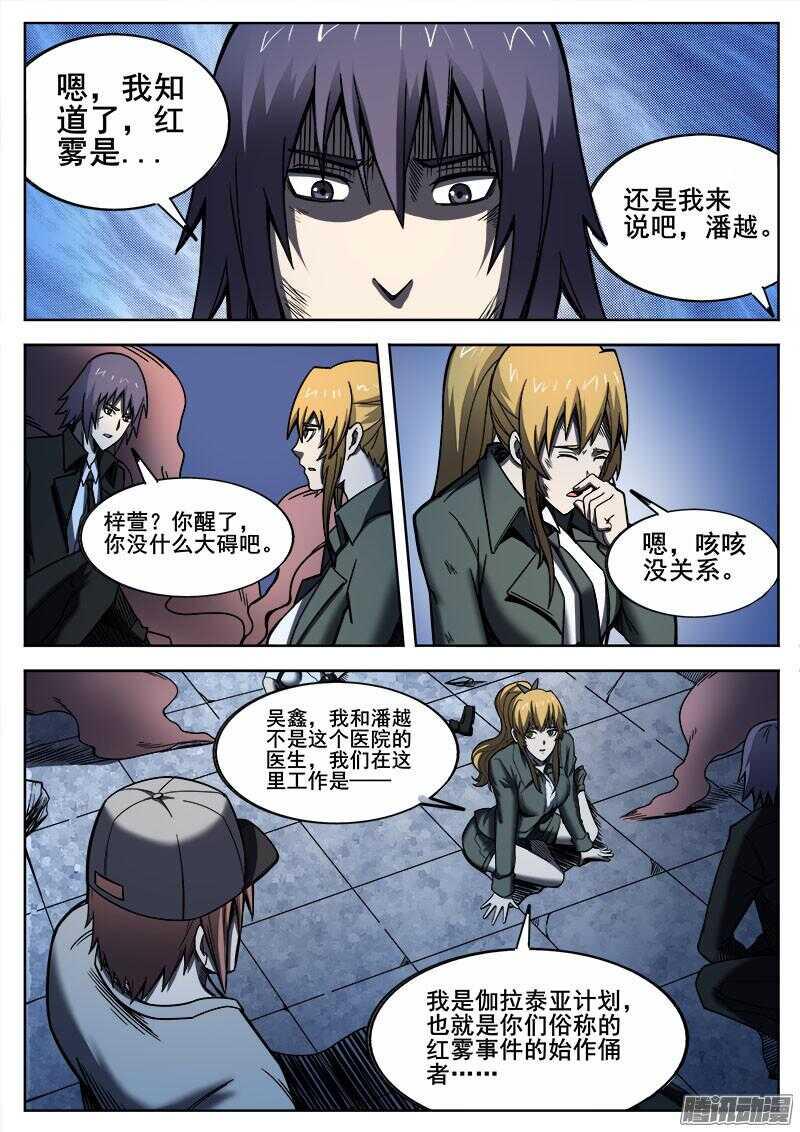 红雾韩漫全集-267 过去无删减无遮挡章节图片 