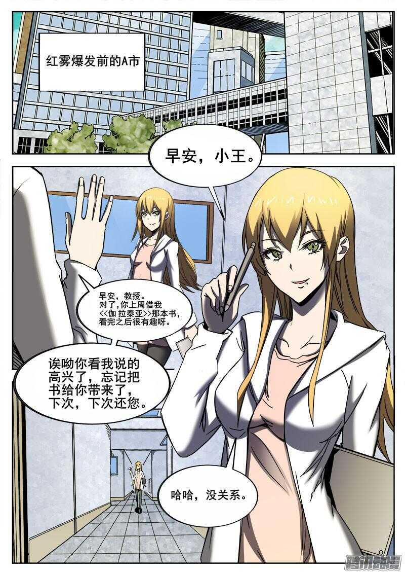 红雾韩漫全集-267 过去无删减无遮挡章节图片 