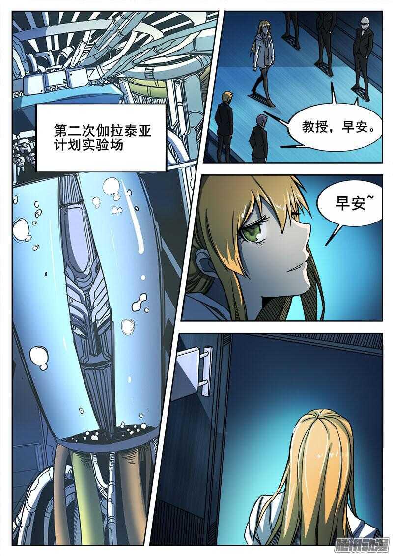 红雾韩漫全集-268 完美人类和不完美雕塑家无删减无遮挡章节图片 