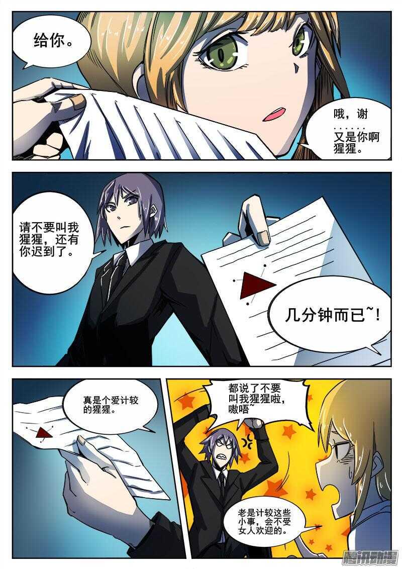 红雾韩漫全集-268 完美人类和不完美雕塑家无删减无遮挡章节图片 