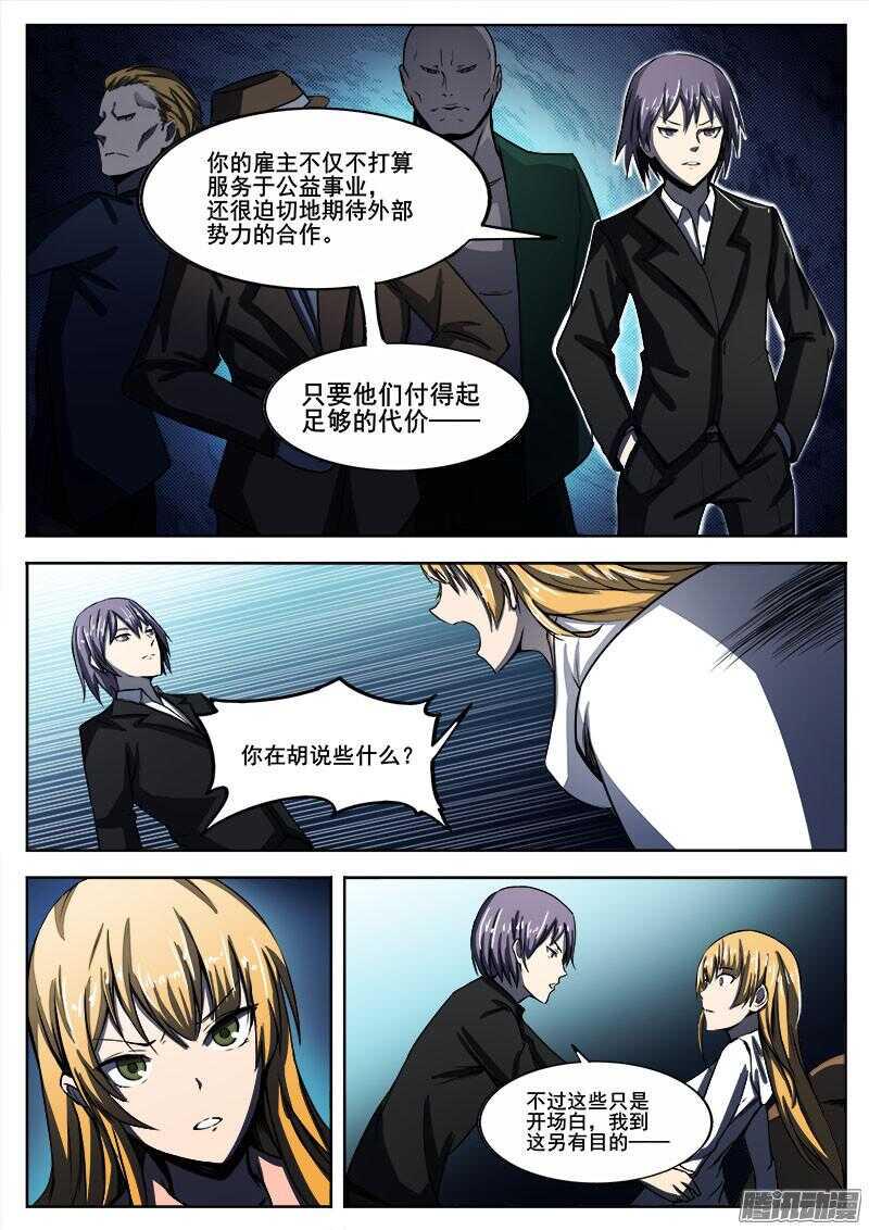红雾韩漫全集-268 完美人类和不完美雕塑家无删减无遮挡章节图片 