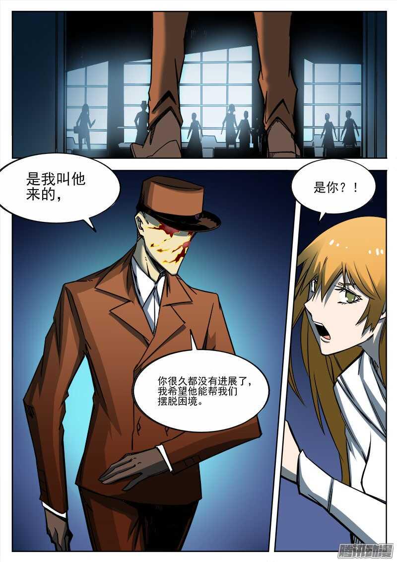 红雾韩漫全集-269 暗潮涌动无删减无遮挡章节图片 