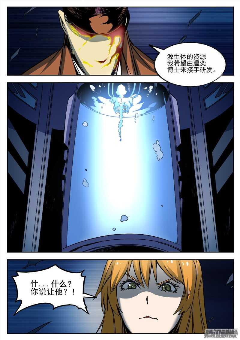 红雾韩漫全集-269 暗潮涌动无删减无遮挡章节图片 