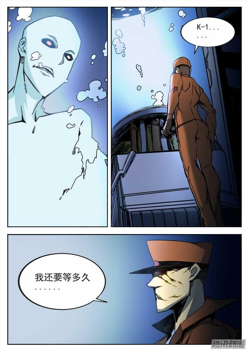 红雾韩漫全集-269 暗潮涌动无删减无遮挡章节图片 