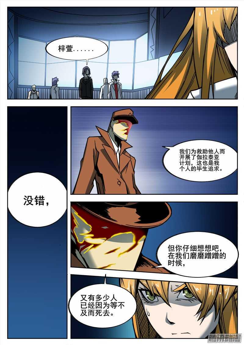 红雾韩漫全集-269 暗潮涌动无删减无遮挡章节图片 