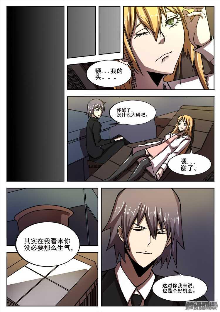 红雾韩漫全集-270 暗潮涌动之二无删减无遮挡章节图片 