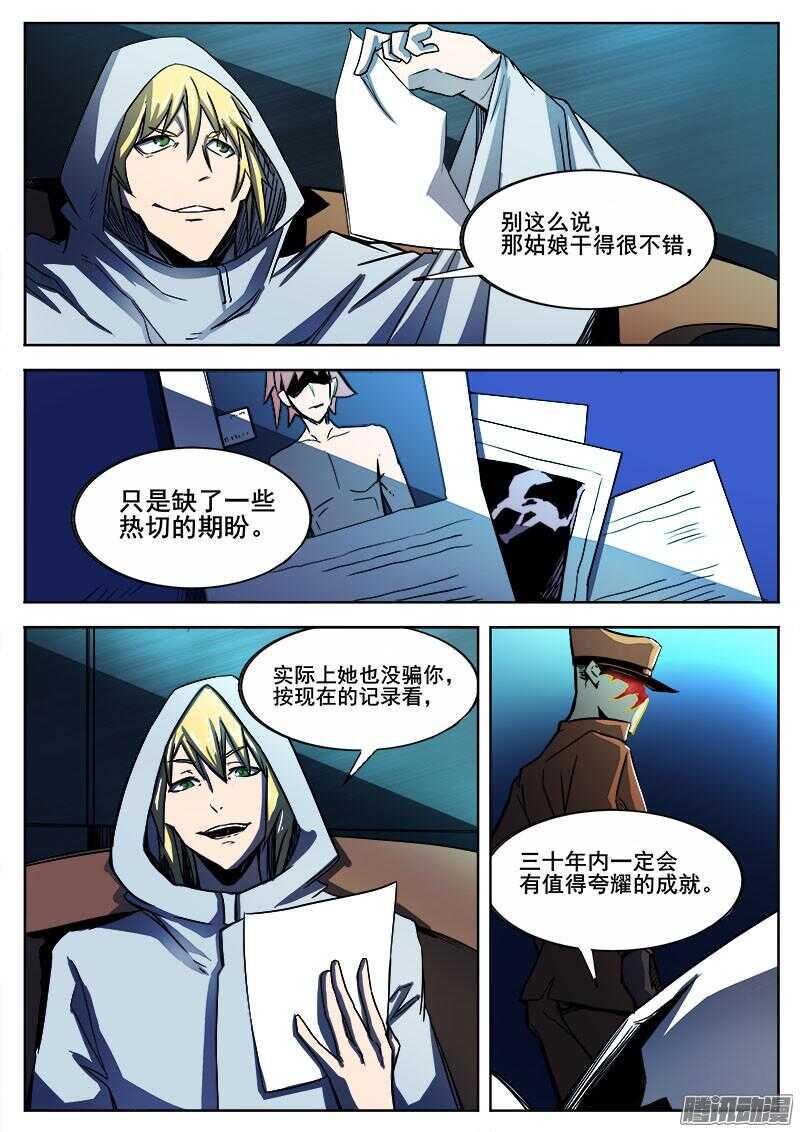 红雾韩漫全集-270 暗潮涌动之二无删减无遮挡章节图片 