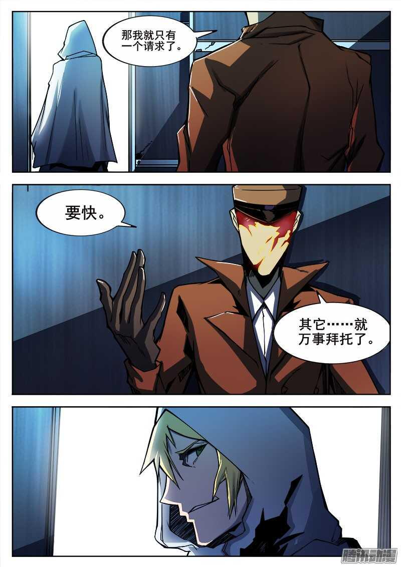 红雾韩漫全集-270 暗潮涌动之二无删减无遮挡章节图片 