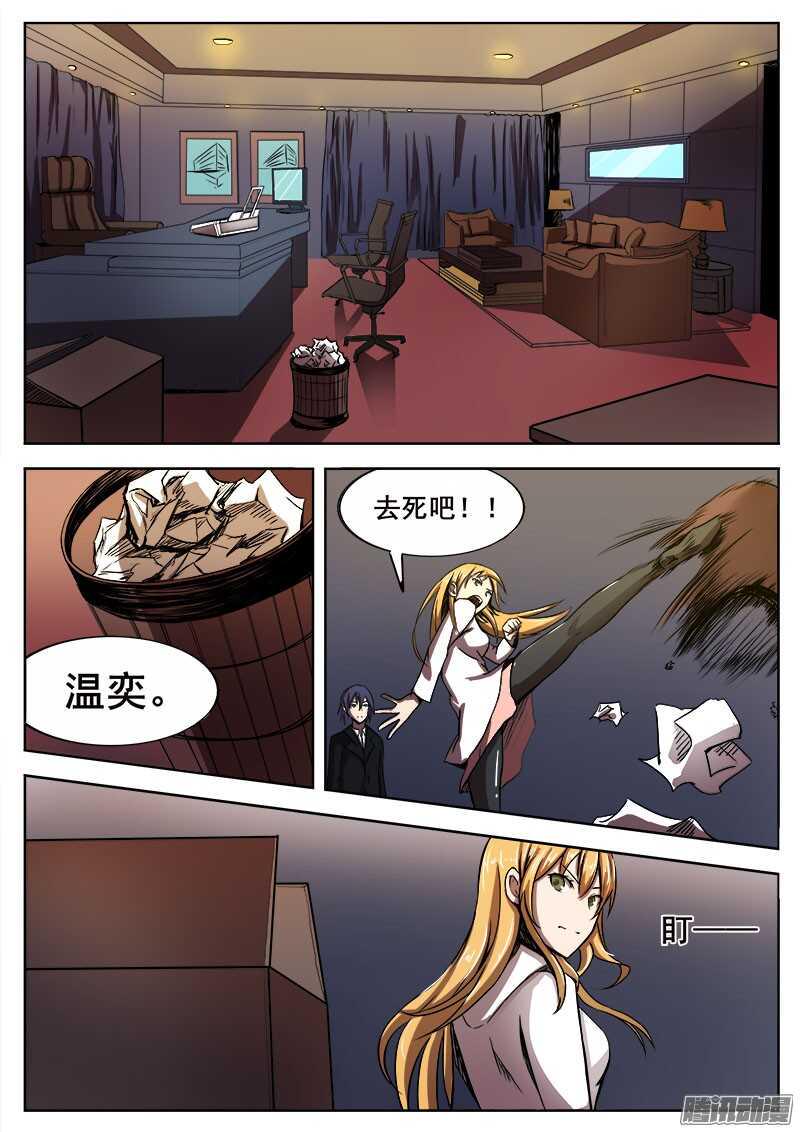 红雾韩漫全集-270 暗潮涌动之二无删减无遮挡章节图片 