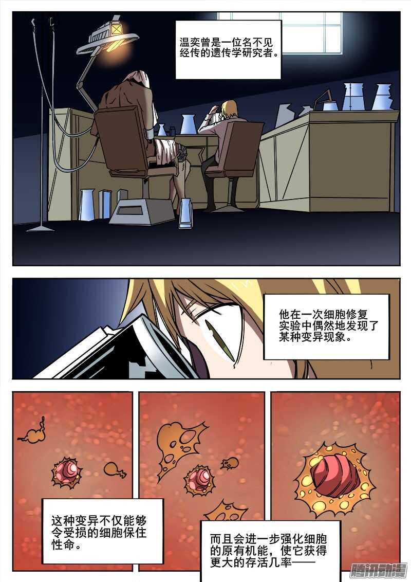 红雾韩漫全集-271 混沌初生无删减无遮挡章节图片 