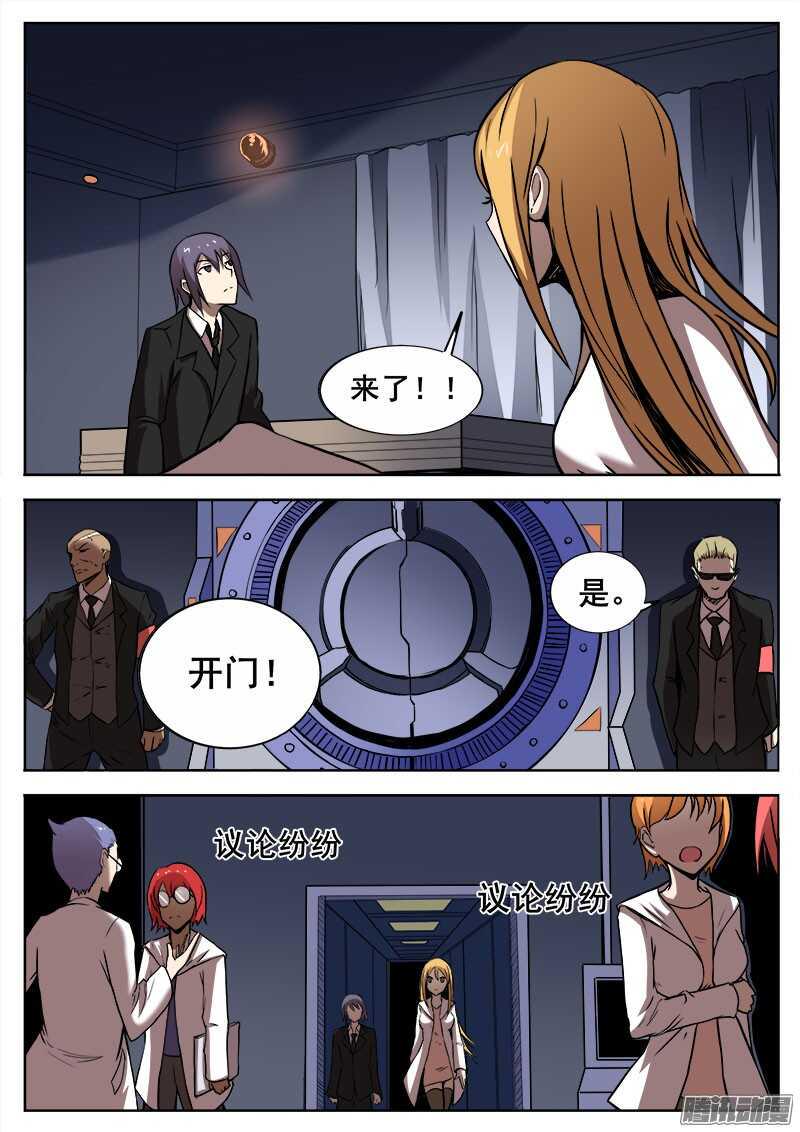 红雾韩漫全集-271 混沌初生无删减无遮挡章节图片 