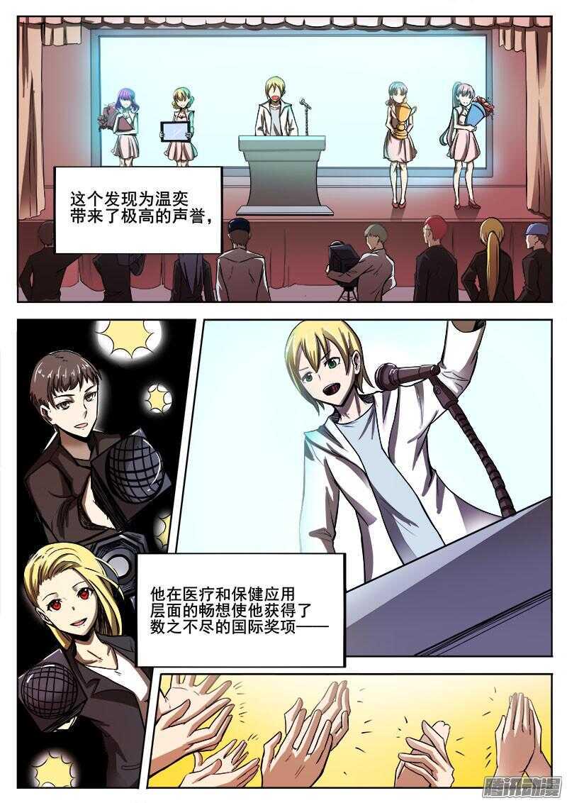 红雾韩漫全集-272 混沌初生2无删减无遮挡章节图片 