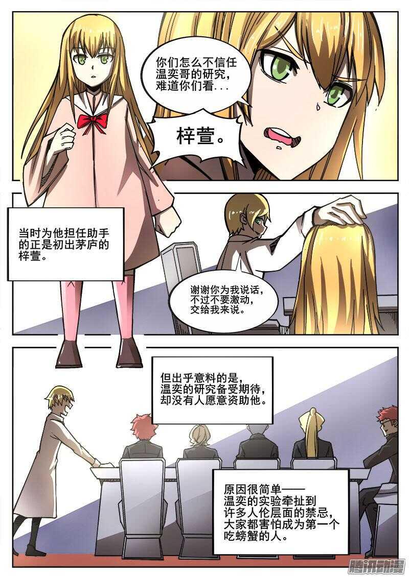红雾韩漫全集-272 混沌初生2无删减无遮挡章节图片 