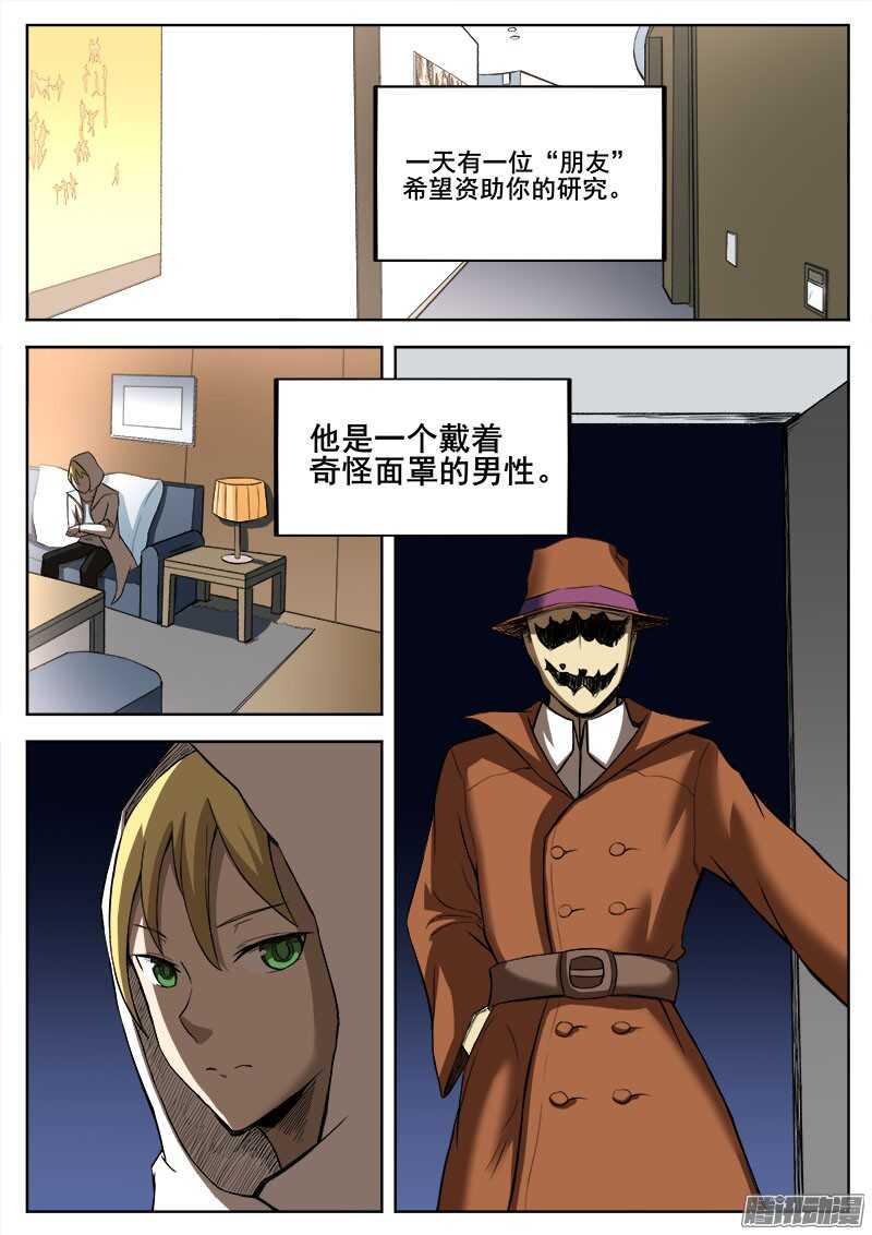 红雾韩漫全集-273 混沌初生3无删减无遮挡章节图片 