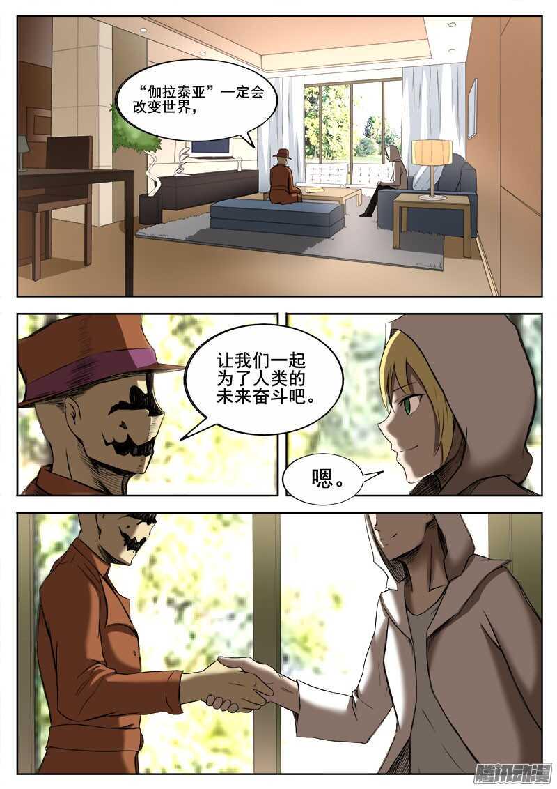 红雾韩漫全集-273 混沌初生3无删减无遮挡章节图片 