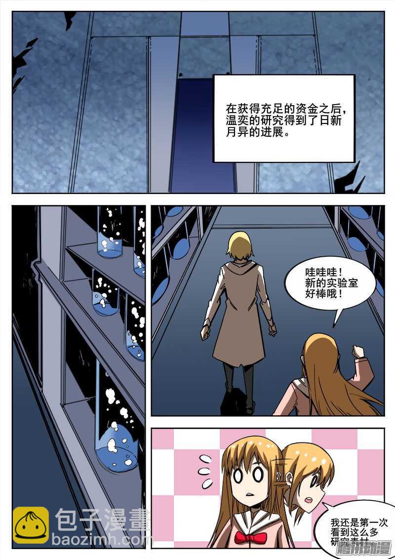 红雾韩漫全集-273 混沌初生3无删减无遮挡章节图片 