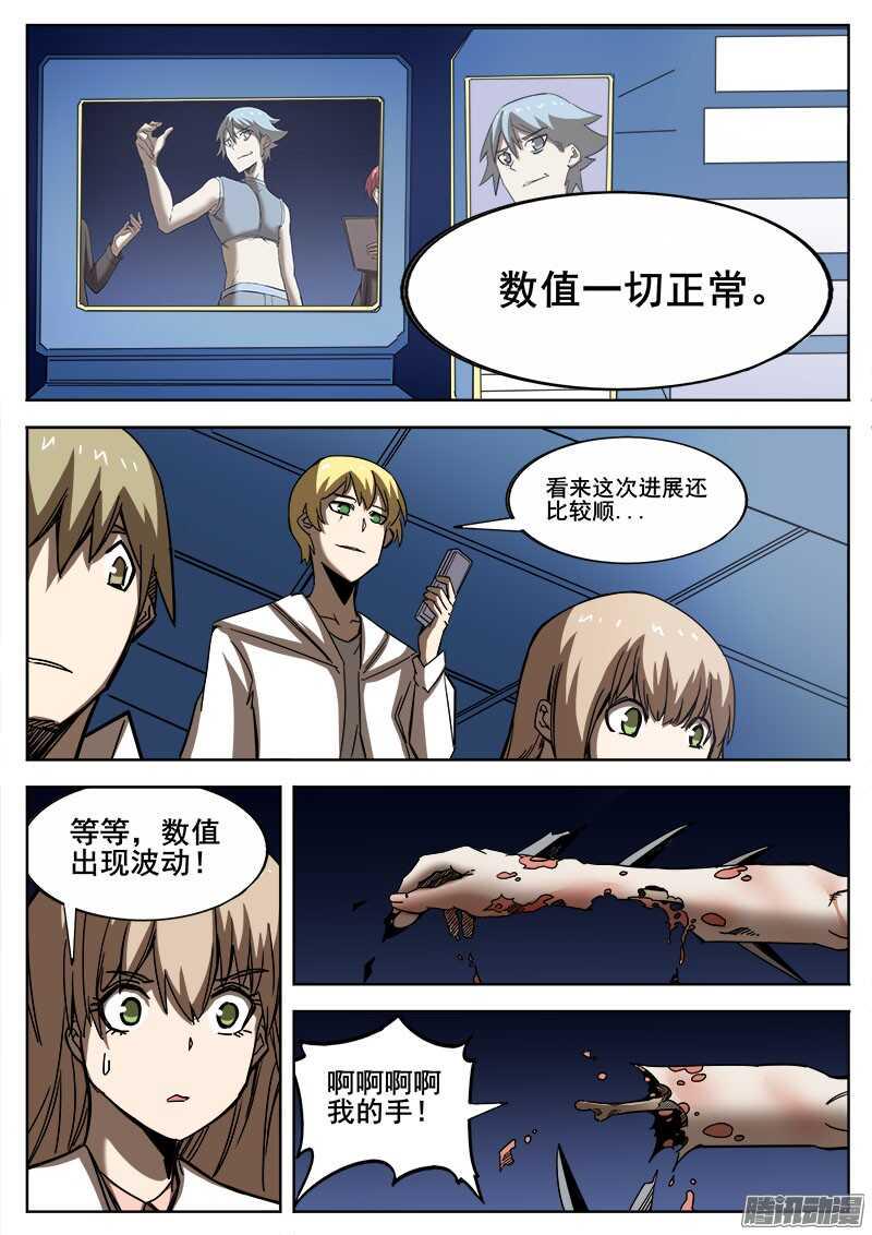 红雾韩漫全集-273 混沌初生3无删减无遮挡章节图片 