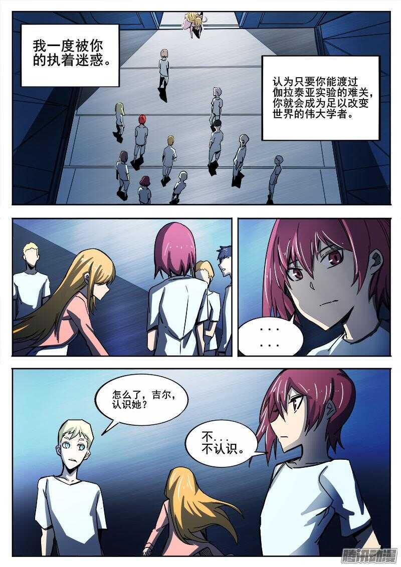 红雾韩漫全集-274 混沌初生4无删减无遮挡章节图片 